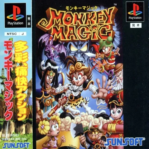 Monkey Magic (Japan)